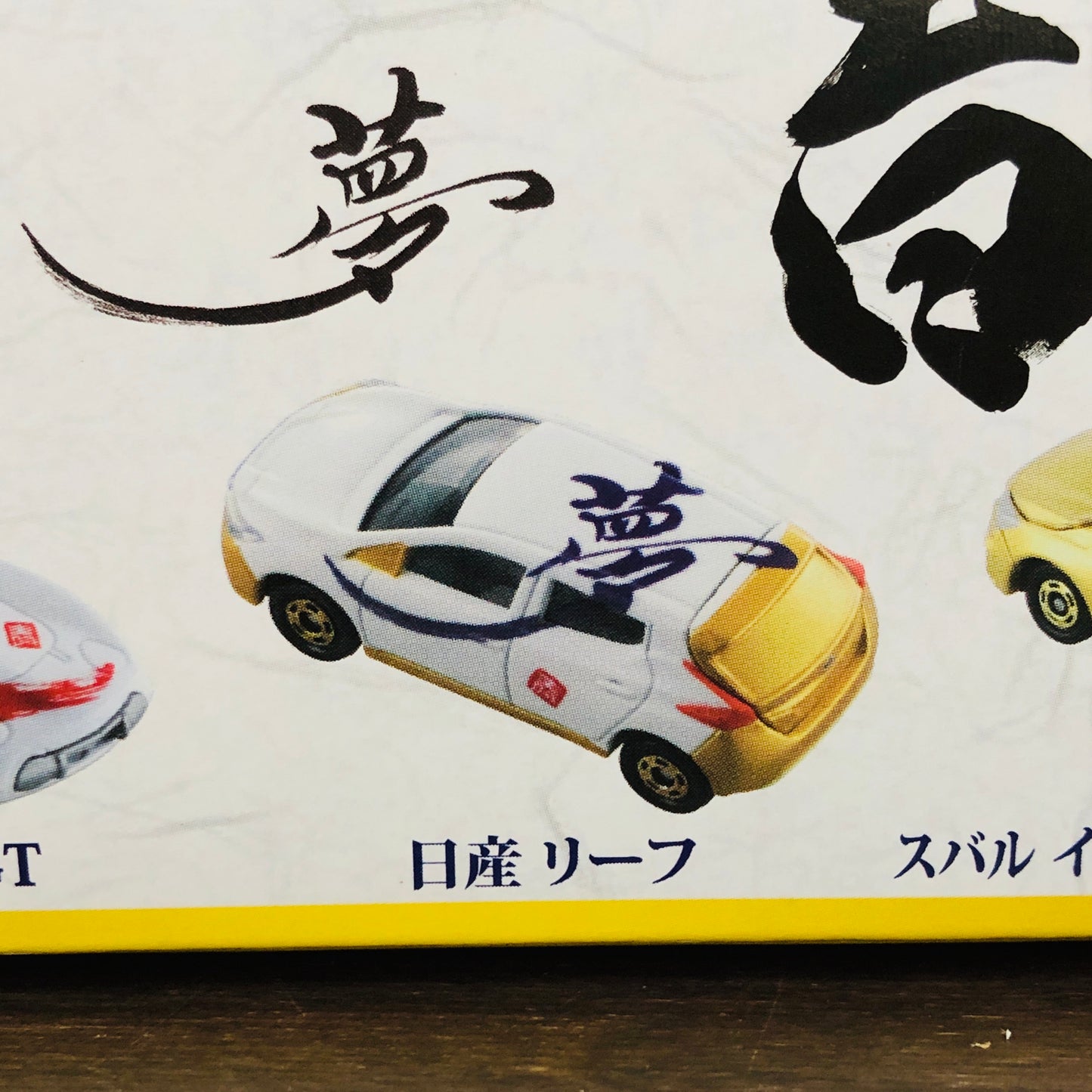 Tomica SYO Blind Box