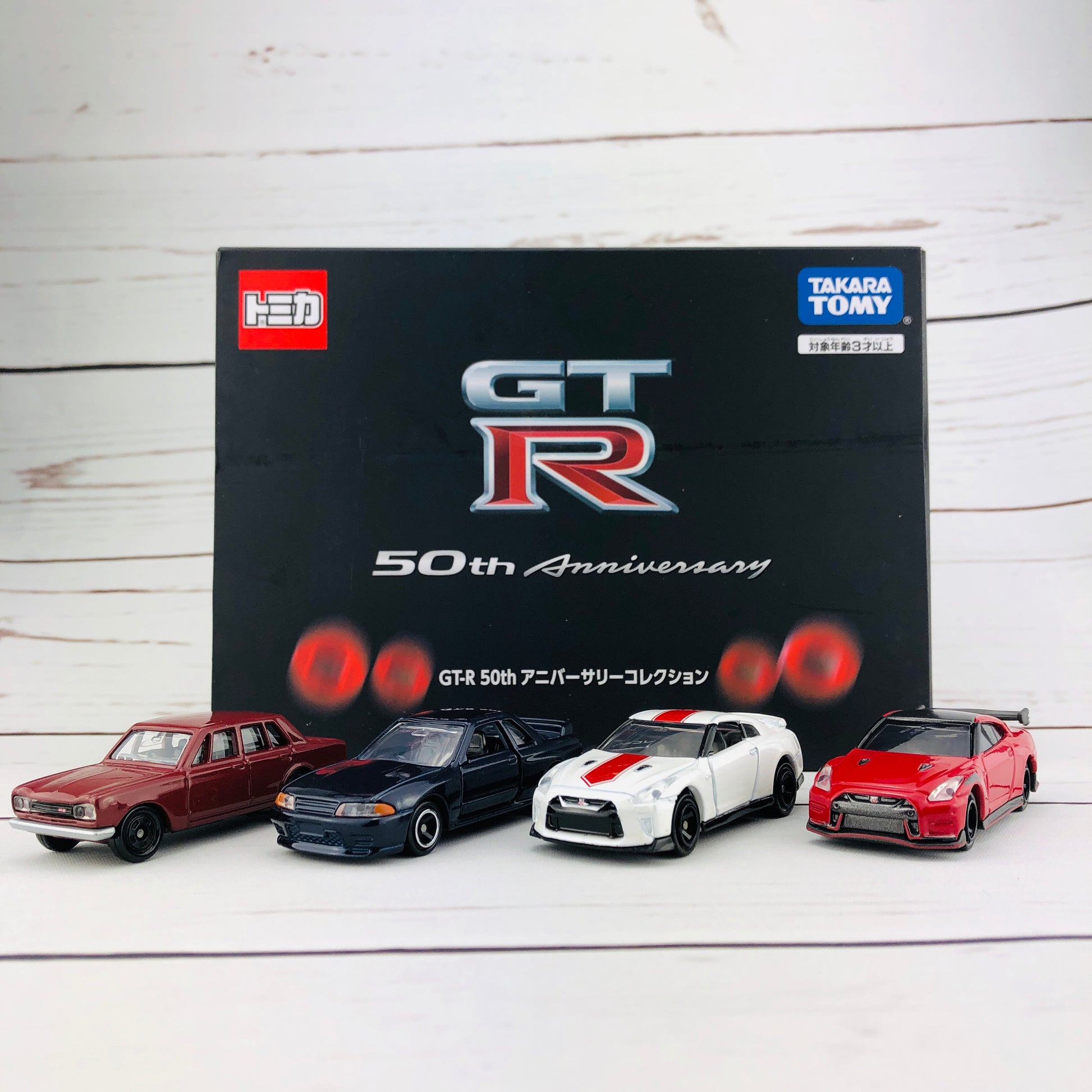 Tomica GTR 50th Anniversary Set
