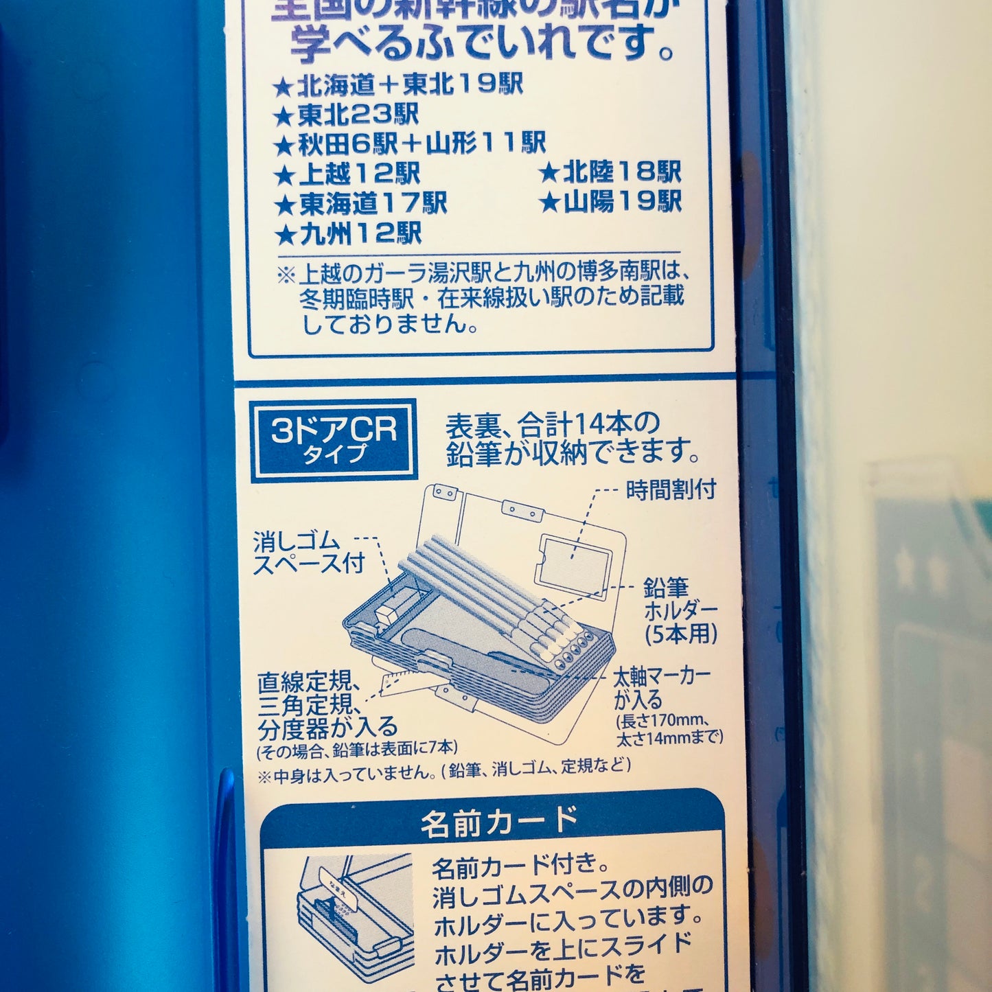 Shinkansen Two Sided Pencil Case