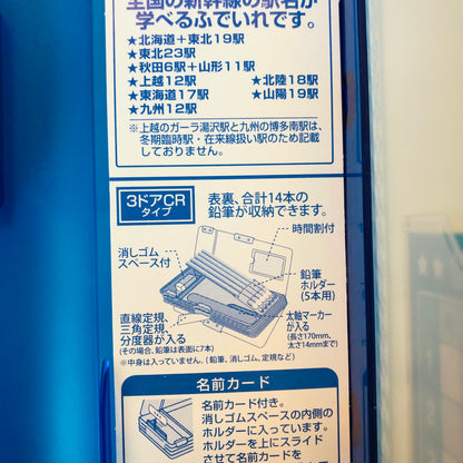 Shinkansen Two Sided Pencil Case