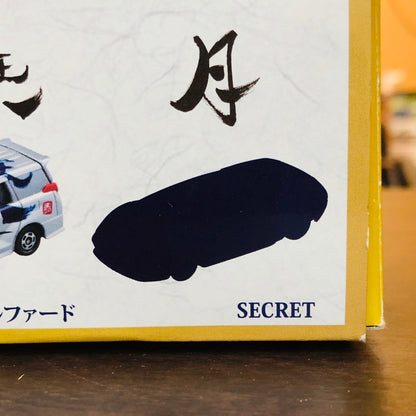 Tomica SYO Blind Box