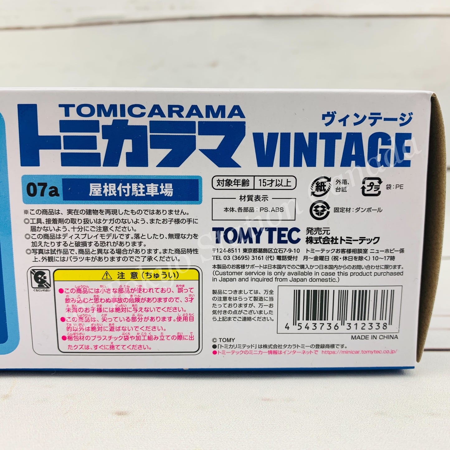 TOMYTEC TOMICARA VINTAGE 07a Parking with Roof