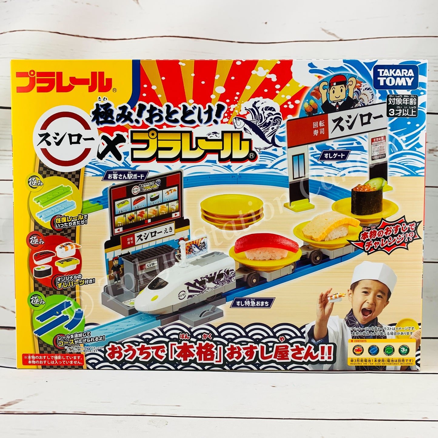 TAKARA TOMY PLARAIL x SUSHIRO 4904810177470