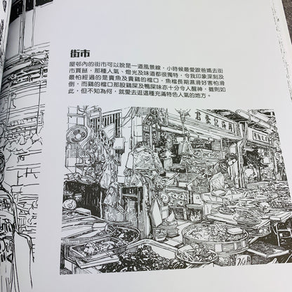 Tiny CMB Fleetline DMS Daimaru Plus "Searching For Views in Hong Kong" 港漫境搜套裝 Ver.2 (香港大丸DMS巴士 + 漫畫 II)