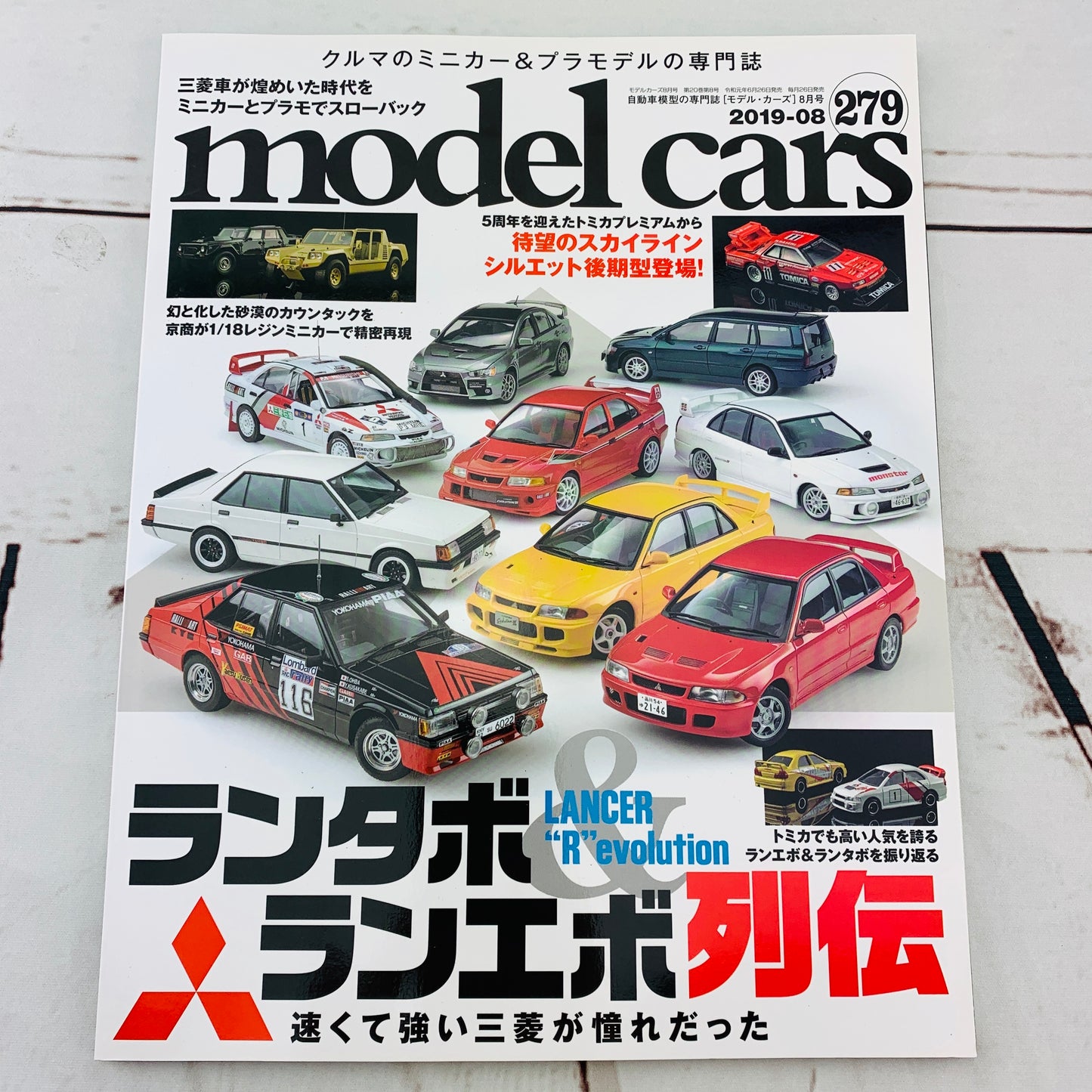 model cars Magazine Vol. 279 (2019-08)