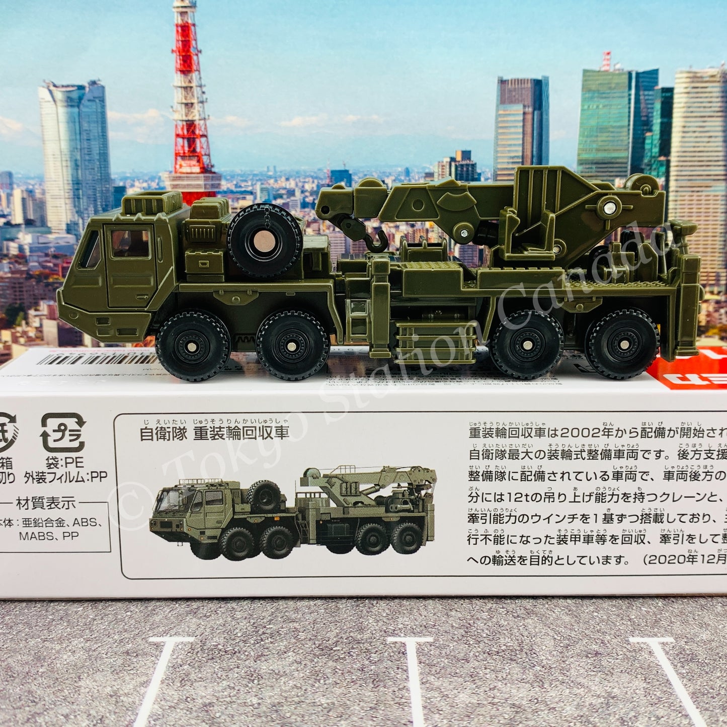 TOMICA 141 JGSDF HEAVY WHEELED RECOVERY VEHICLE