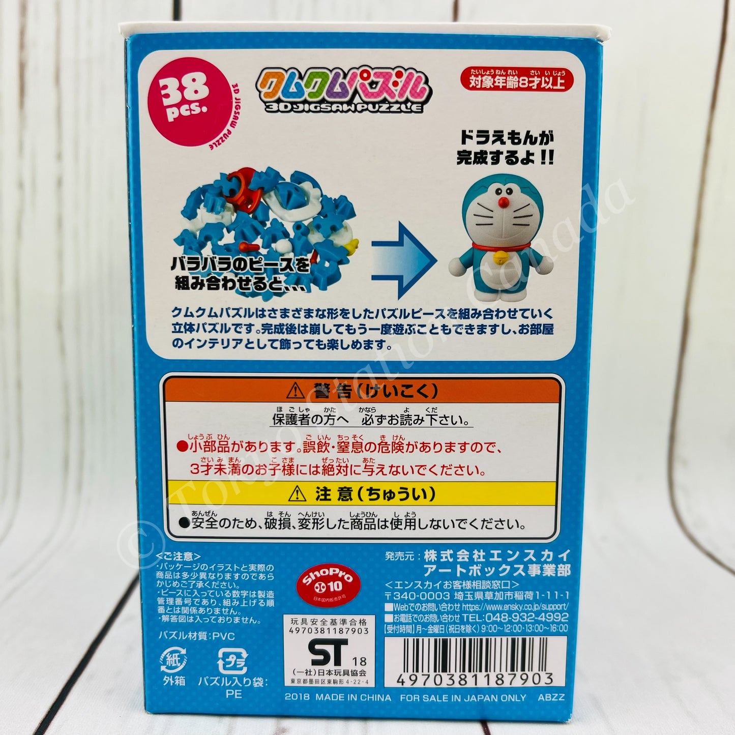 ENSKY Kumu Kumu Puzzle Series "DORAEMON" 3D Jigsaw Puzzle KM-65