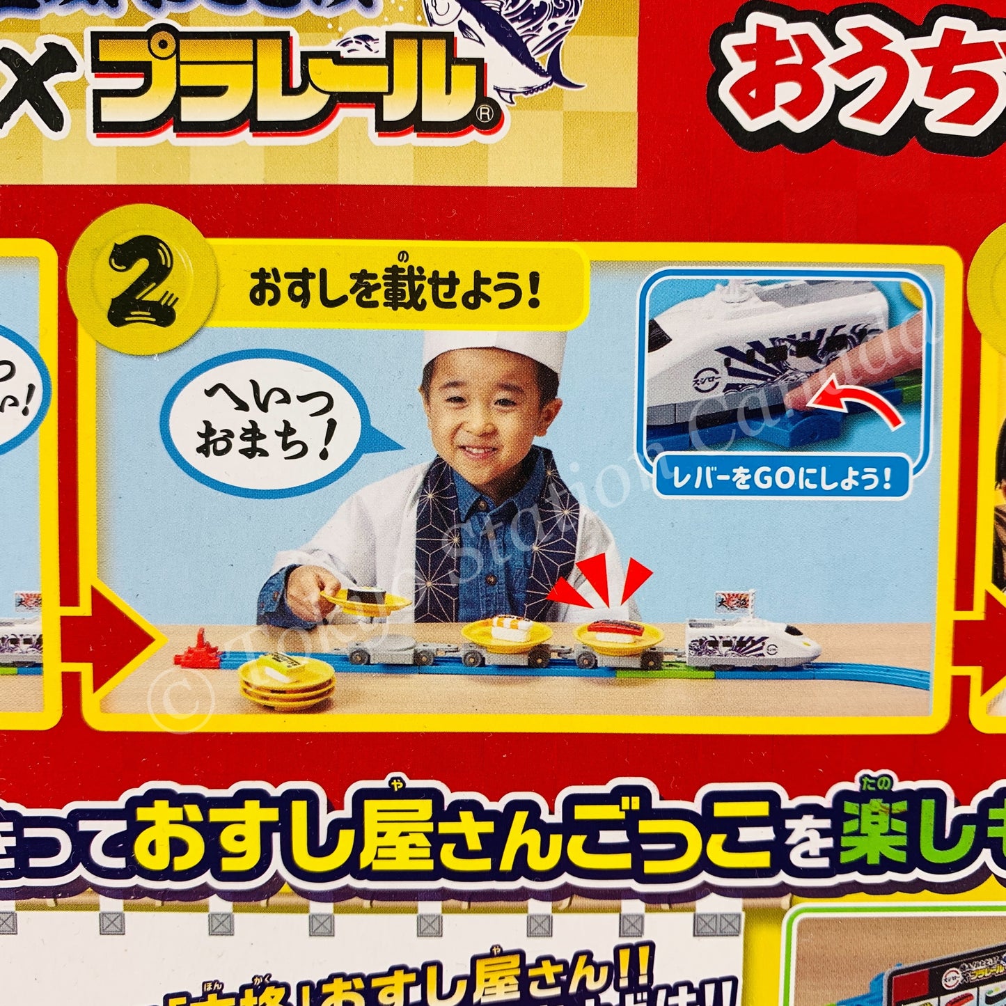 TAKARA TOMY PLARAIL x SUSHIRO 4904810177470