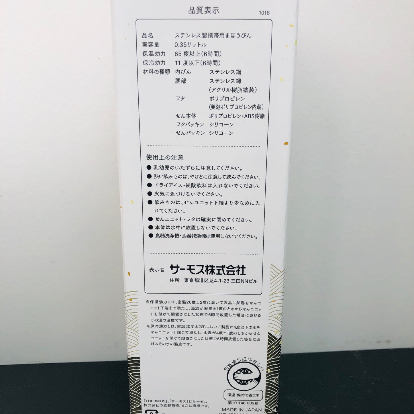 Thermos Japan Sakura Vaccum Insulated Bottle 0.35L JNY-352 (HNZ) Made in Japan