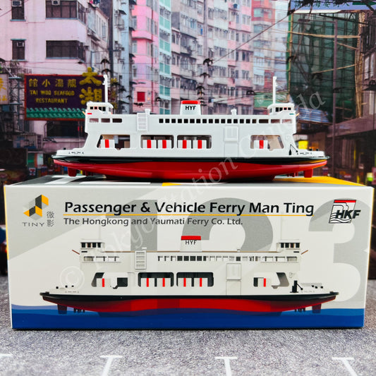 TINY 微影 123 Passenger & Vehicle Ferry Man Ting (The Hong Kong and Yaumati Ferry Co. Ltd.) ATC40013