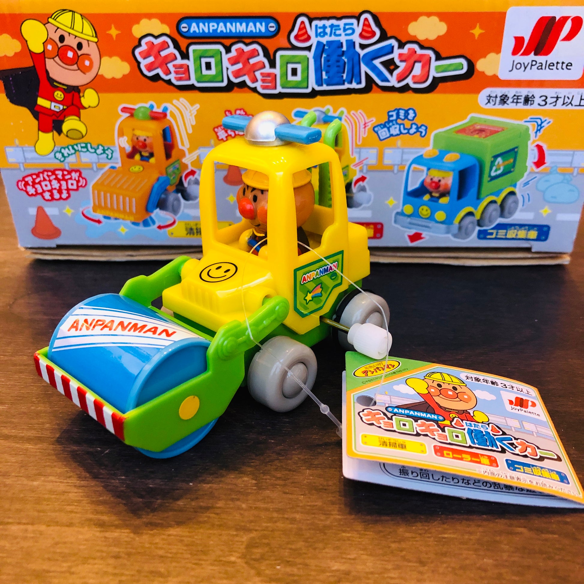 Anpanman Road Roller by JoyPalette