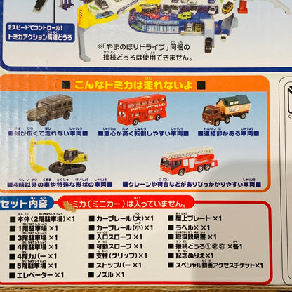 TOMICA Building 50th Anniversary Special Edition