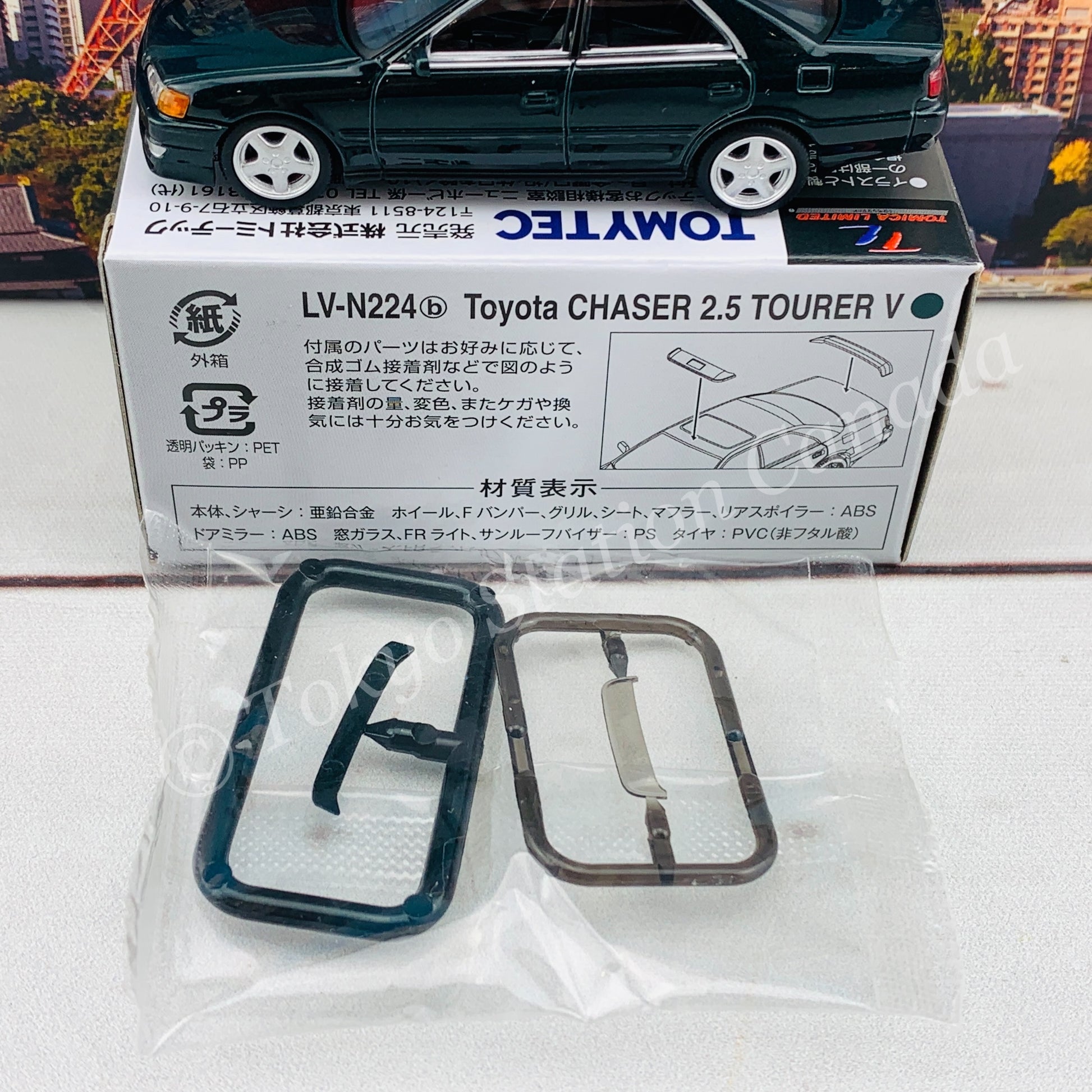 Tomytec Tomica Limited Vintage Neo 1/64 Toyota Chaser 2.5 Tourer V (Dark Green) LV-N224b