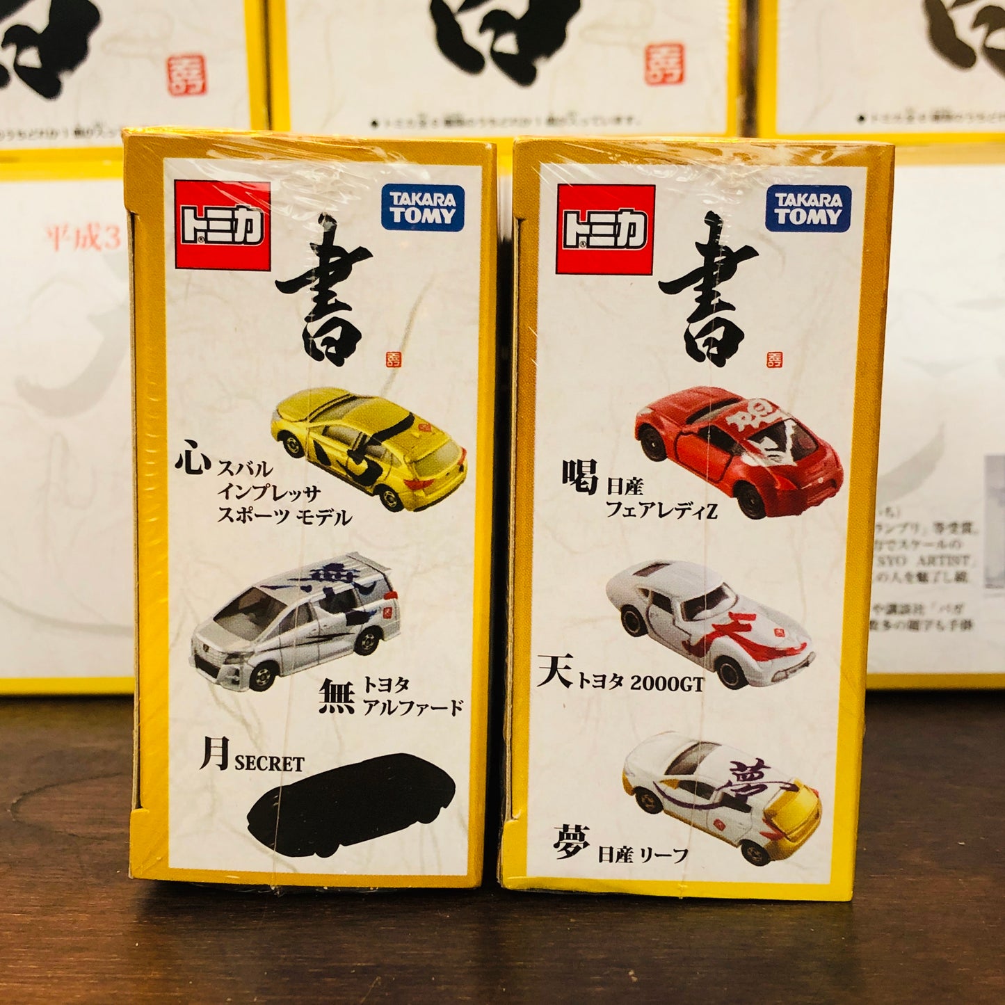 Tomica SYO Blind Box
