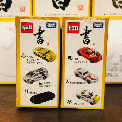 Tomica SYO Blind Box