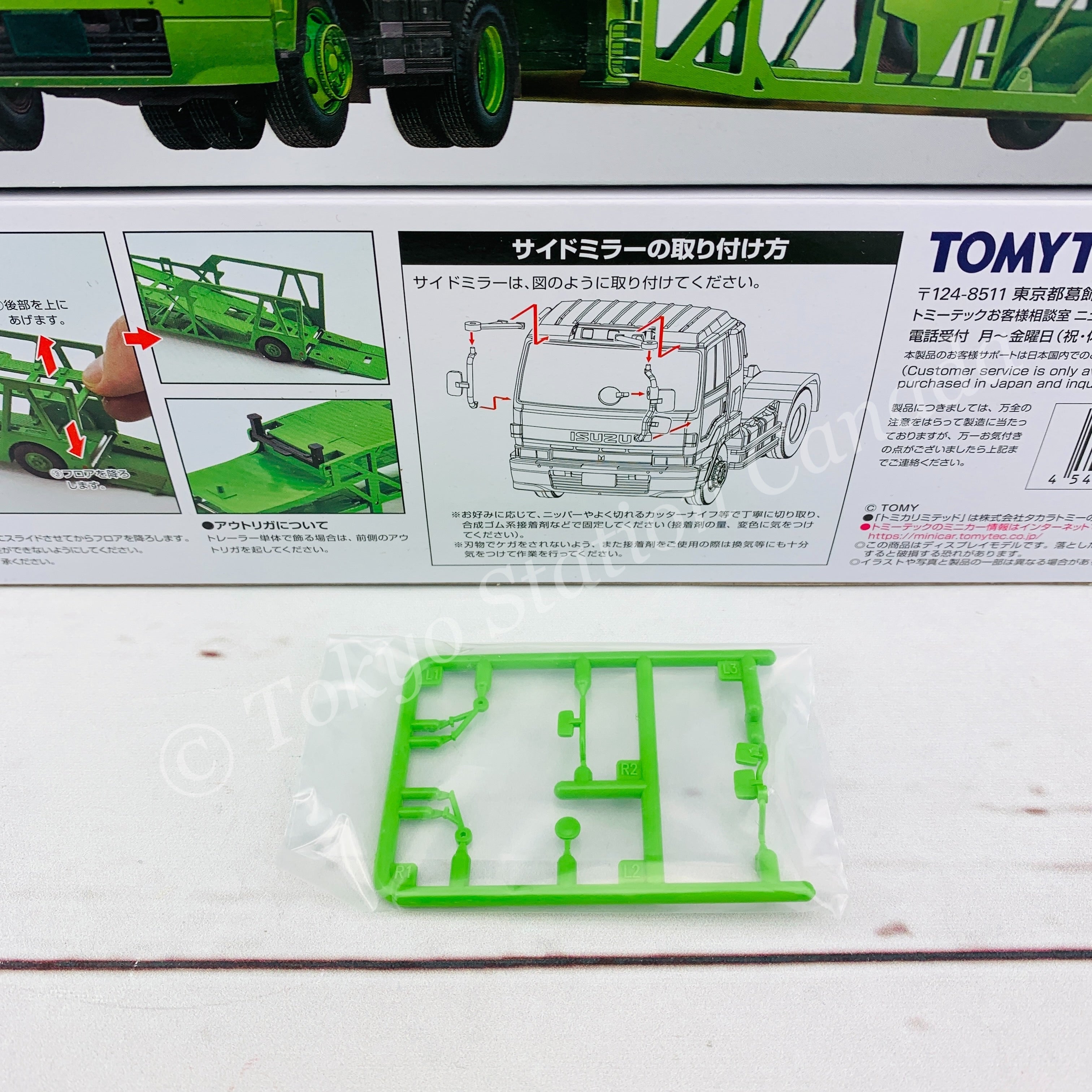 Tomytec Tomica Limited Vintage Neo 1/64 Isuzu 810 EX Tractor +