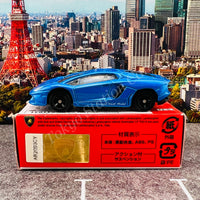 TOMICA EVENT MODEL No. 11 Lamborghini Aventador LP 700-4 (4904810137450)