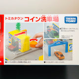 TOMICA Town Coin Operated Car Wash