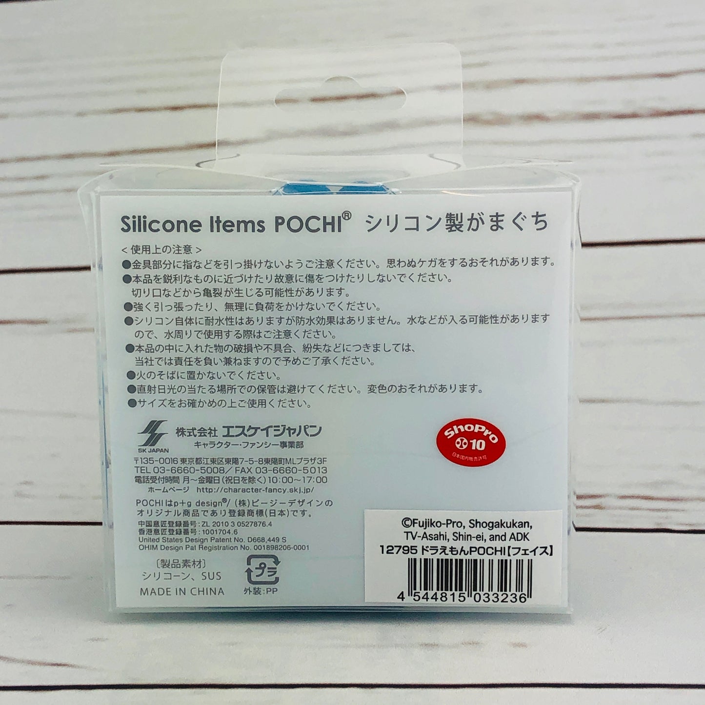 p+g design POCHI Doraemon by SK Japan 12795