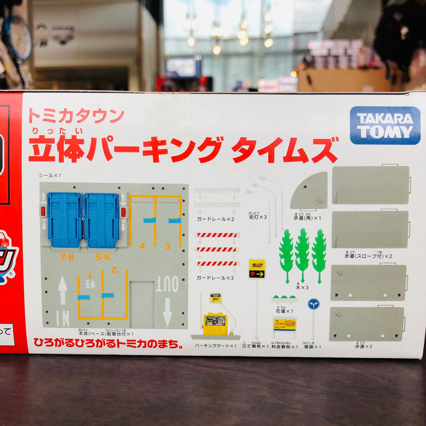 Tomica Town 24h Times Parking