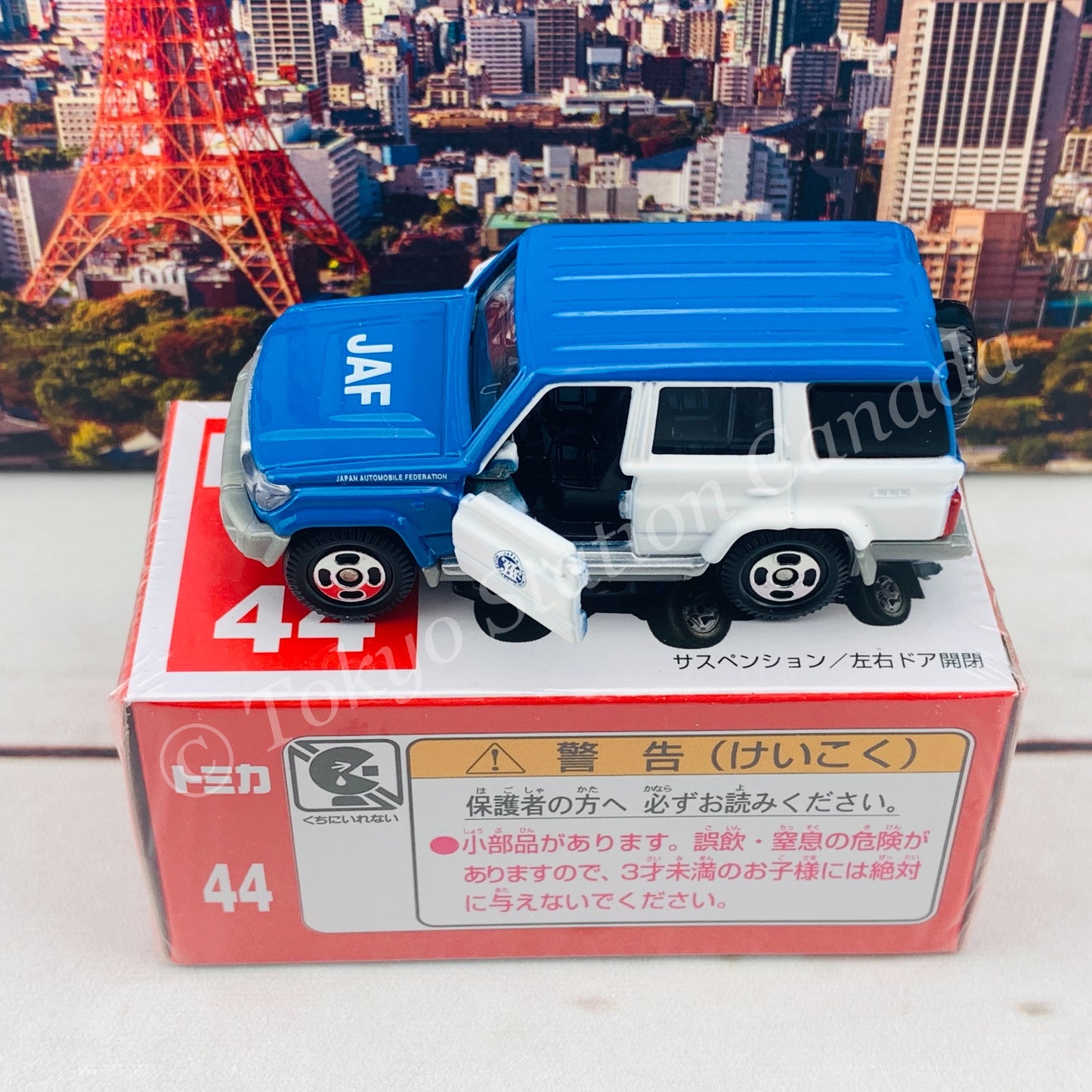 TOMICA 44 Toyota Land Cruiser JAF road service cars