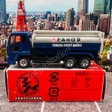 TOMICA EVENT MODEL No. 4 Nissan Quon ONSEN Truck (4904810449614)