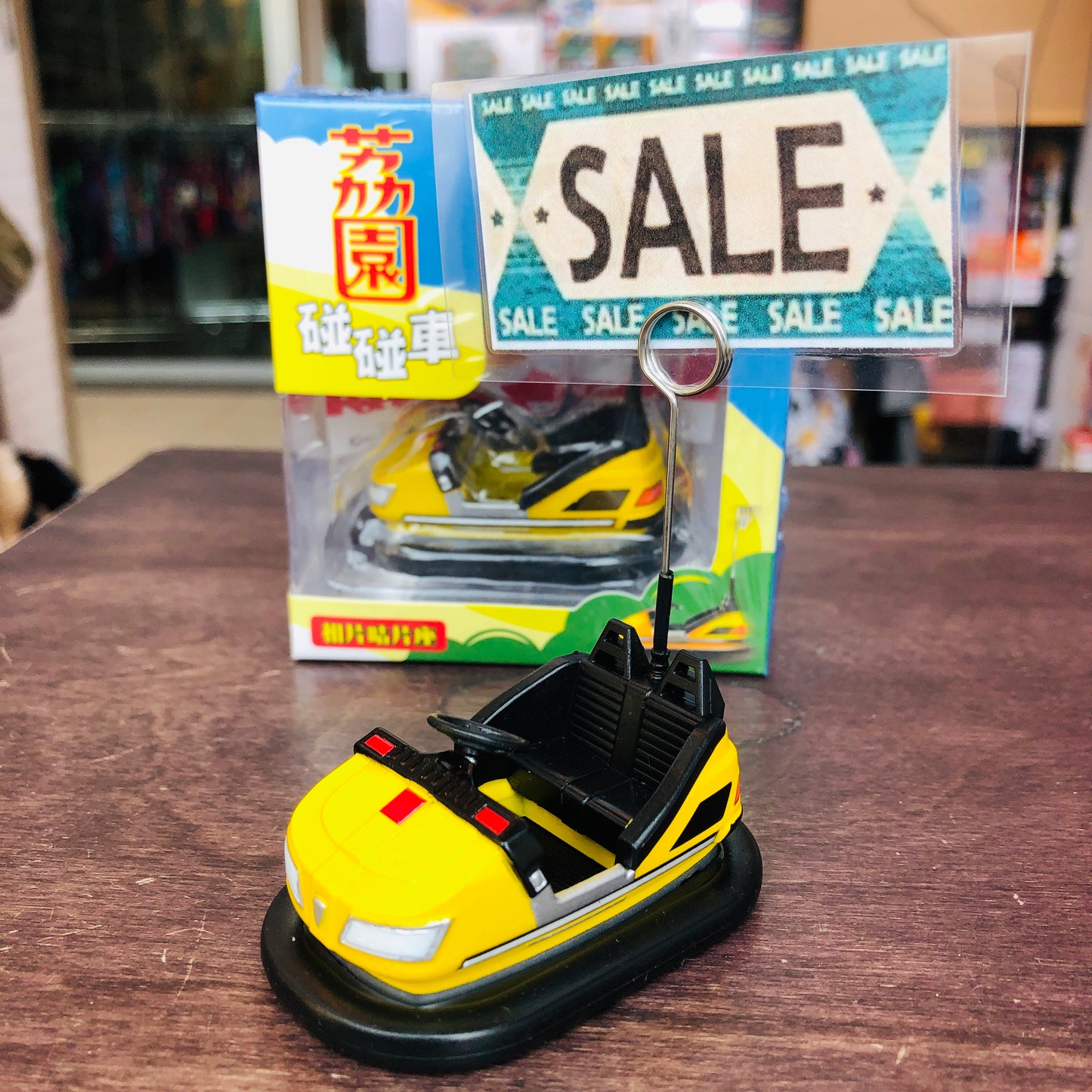 Tiny Bumper Car Yellow Photo and Name Card Holder 荔園碰碰車(黃)