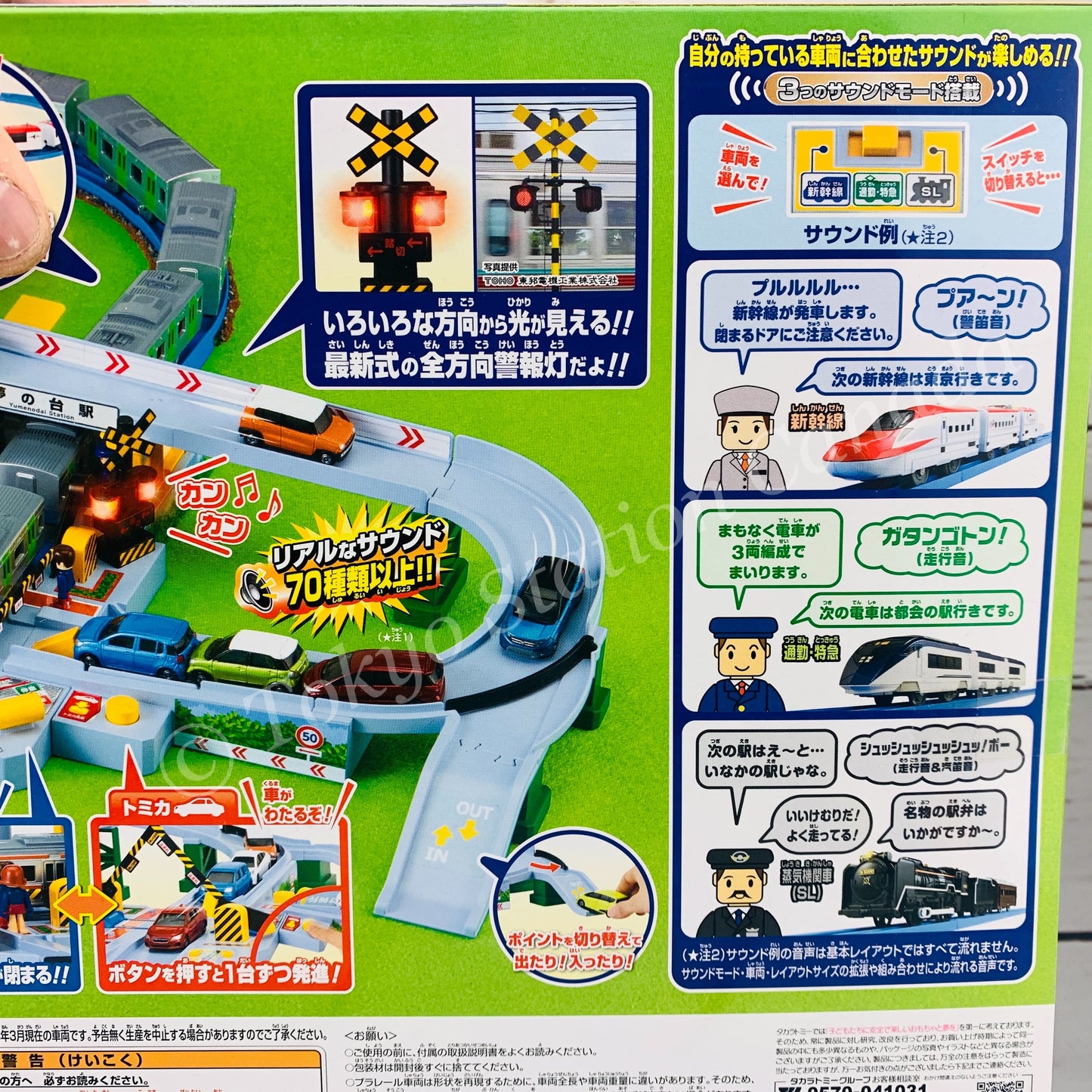 PLARAIL GO! STOP! Sound Crossing Set 4904810898252