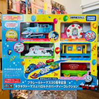 TAKARA TOMY PLARAIL Thomas 30 Year Anniversary Sparkling Thomas and Harold Party Collection 4904810213987