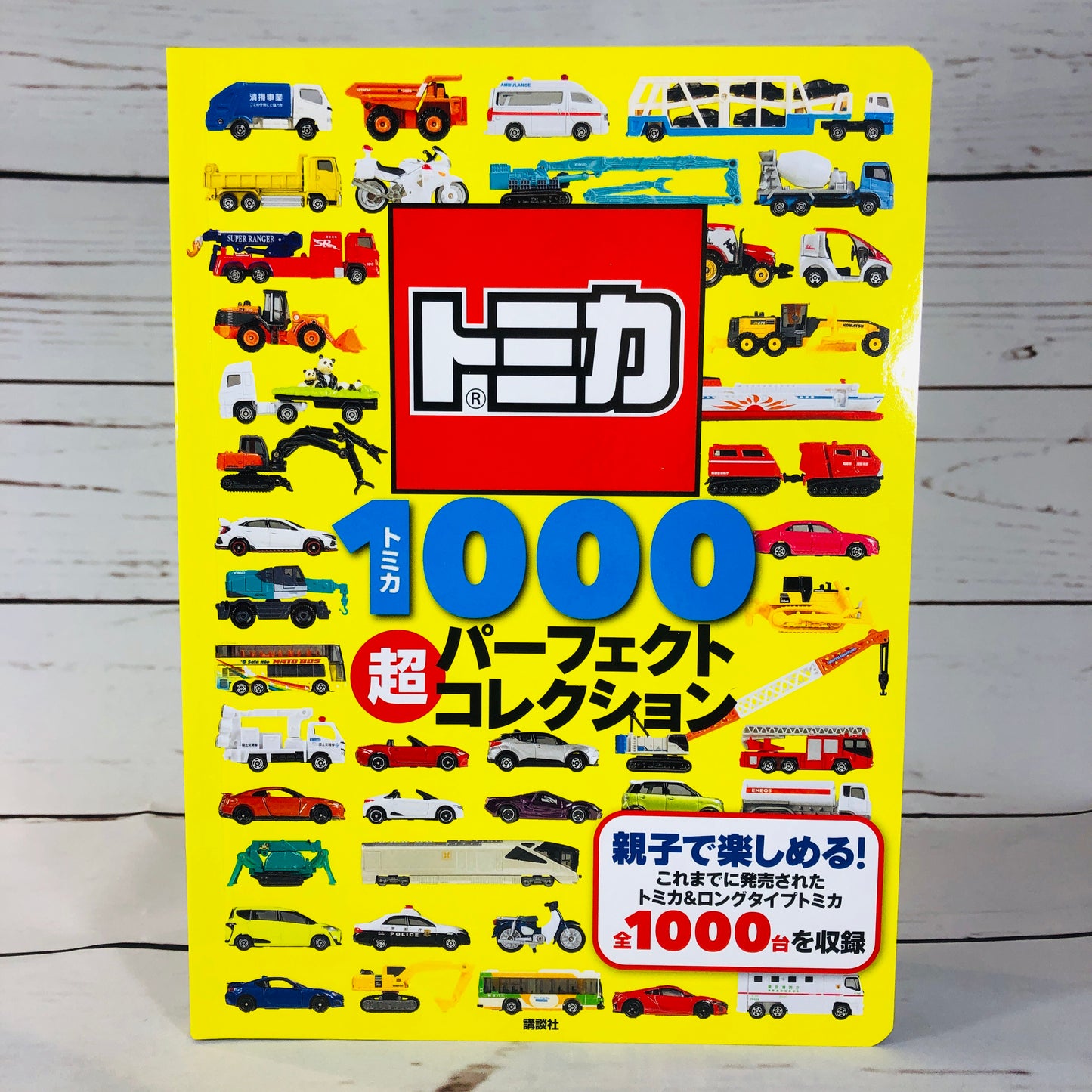 Tomica 1000 Super Perfect Collection (Paperback)