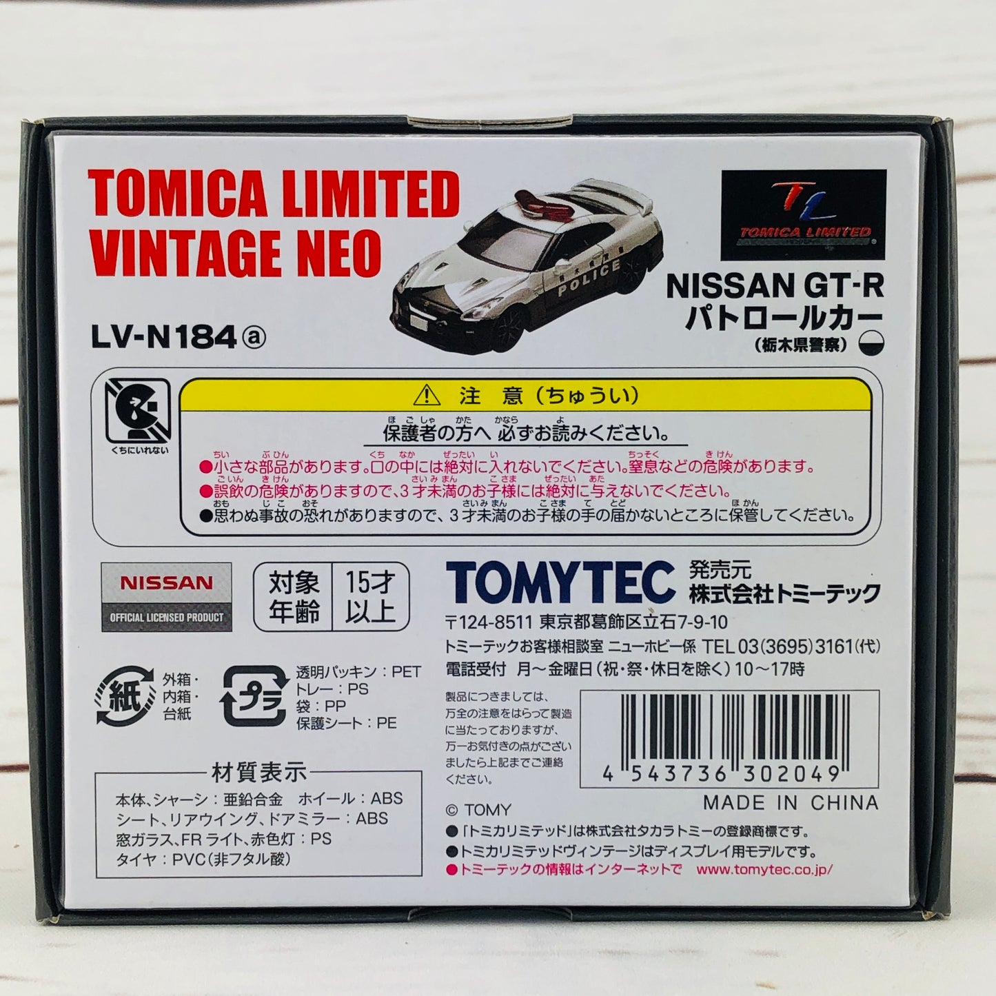 Tomica Limited Vintage Neo Tomytec GTR Police Car LV-N184a