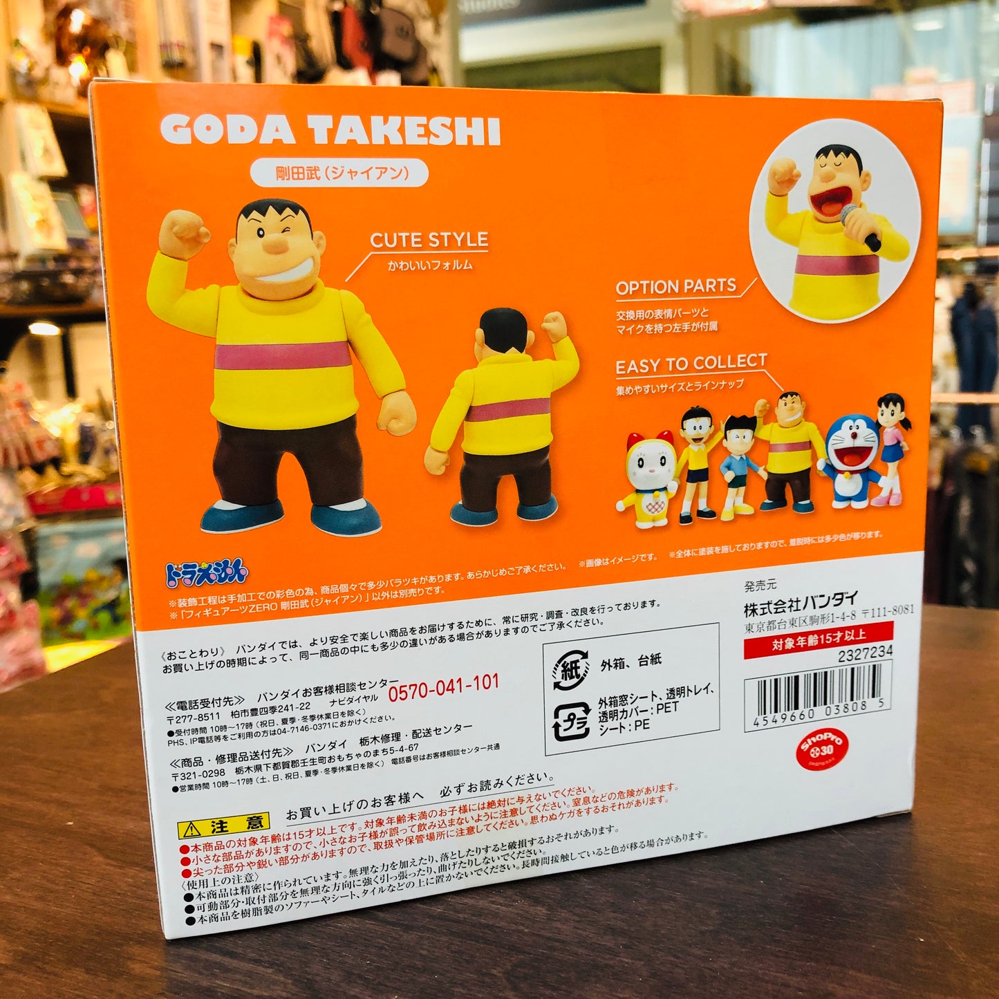 Figuarts ZERO Goda Takeshi (Giant)