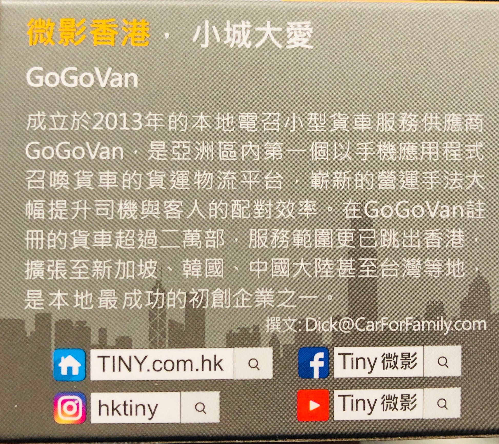 Tiny 微影 07 Toyota Hiace GoGoVan (Black Wheel 黑轆) ATC64364