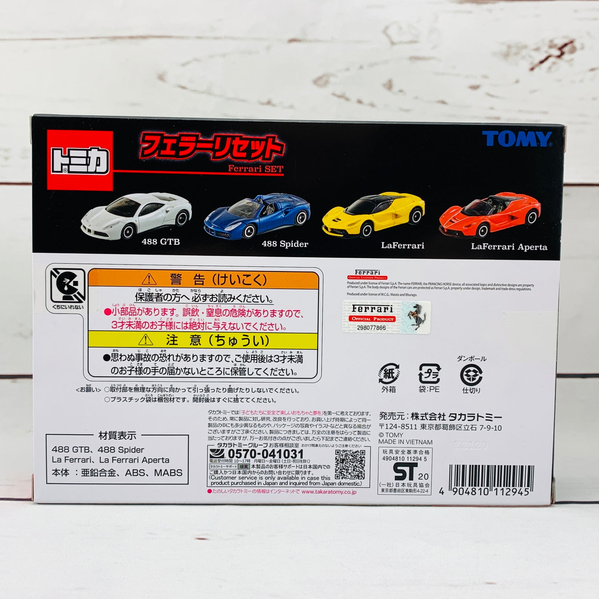 TOMICA Ferrari Set