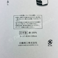 NIPPON YU TOWEL Hot Spring Towel Inu Shiba YU-612 (Made in Japan)