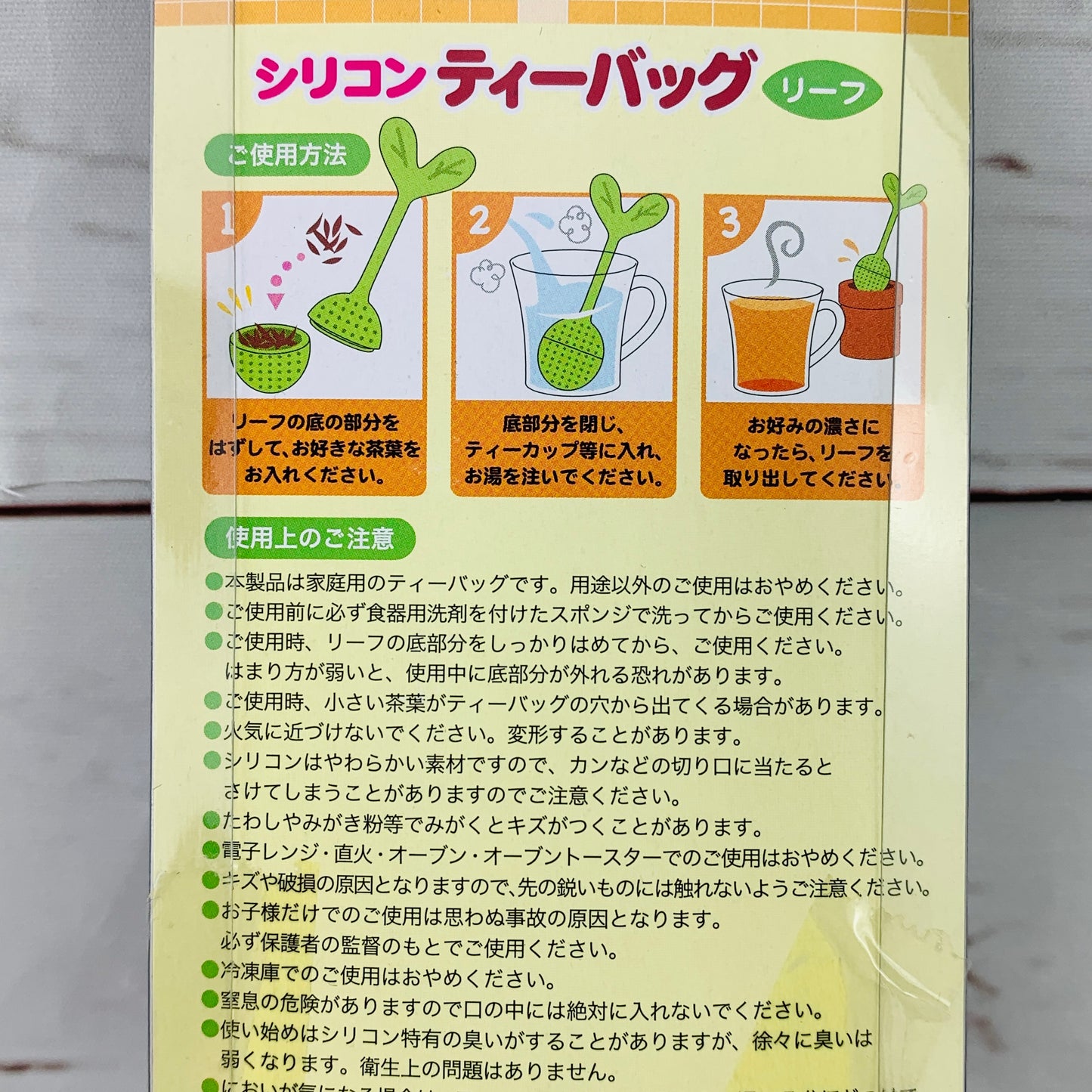 TORUNE Silicone Leaf Shape Tea Infuser P-3163
