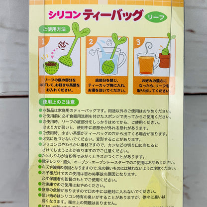 TORUNE Silicone Leaf Shape Tea Infuser P-3163
