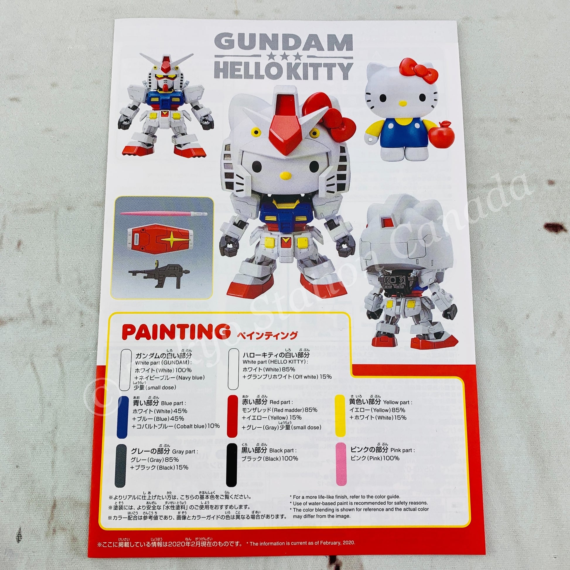 HELLO KITTY / RX-78-2 GUNDAM (SD EX-STANDARD) GUNPLA Plastic Model Kit Made in Japan 4573102589248
