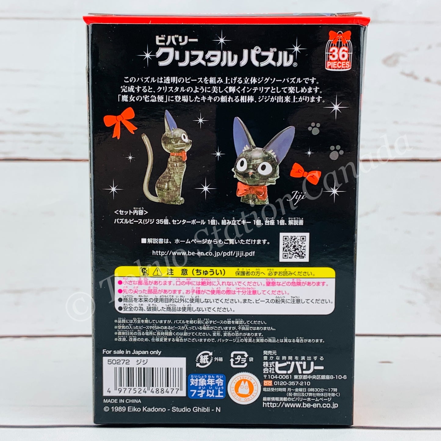 BEVERLY Crystal Puzzle Kiki's Delivery Service JIJI 50272 (36 pieces)