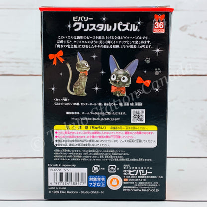 BEVERLY Crystal Puzzle Kiki's Delivery Service JIJI 50272 (36 pieces)