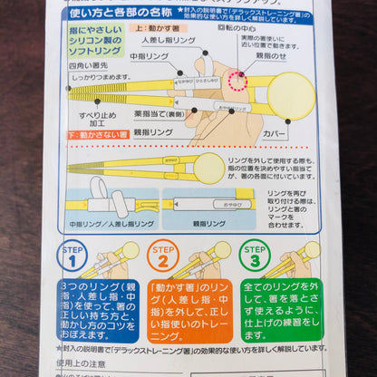Shinkansen Series E6 Learning Chopsticks by SKATER