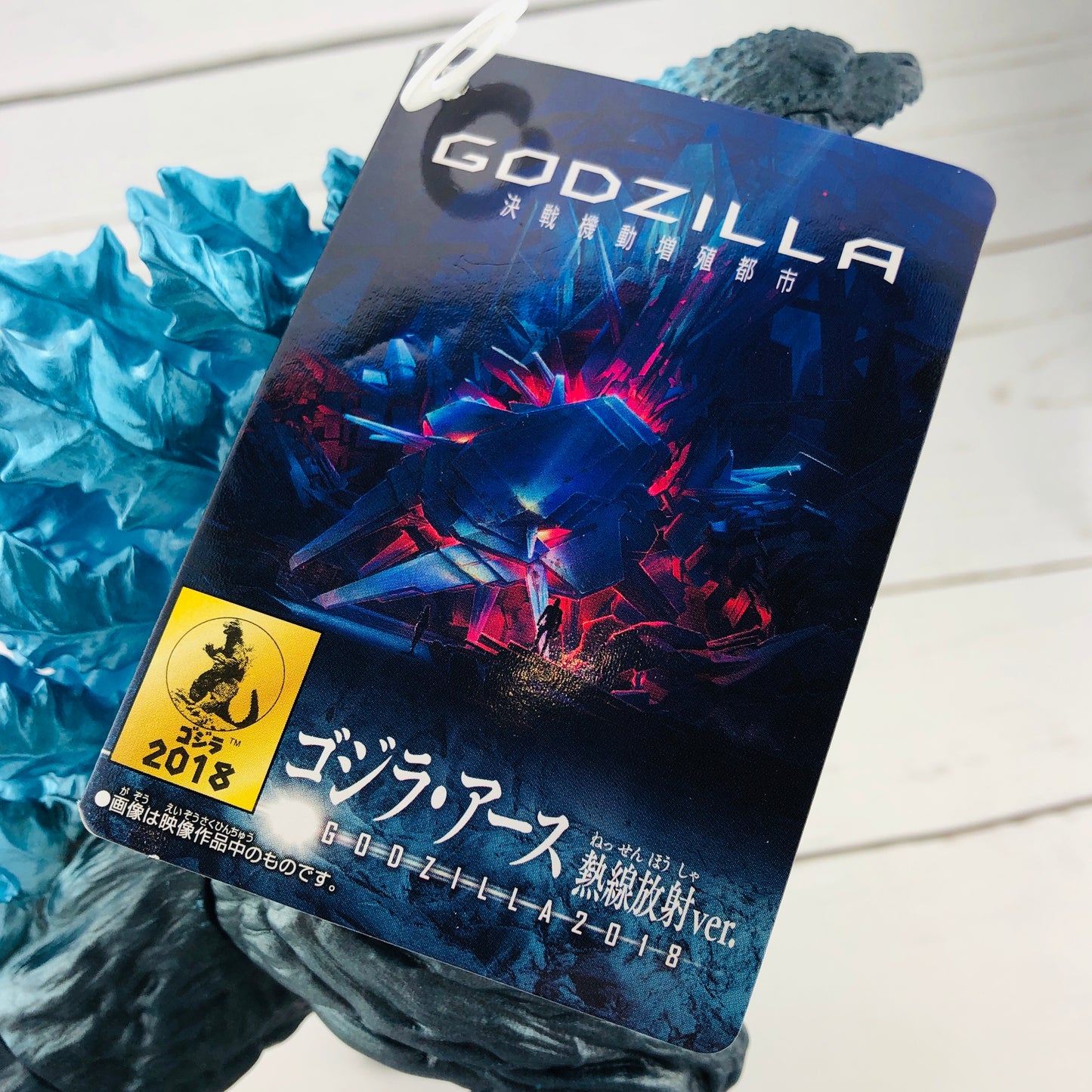 Godzilla Movie Monster Series Godzilla 2018 Earth Thermal Radiation Version