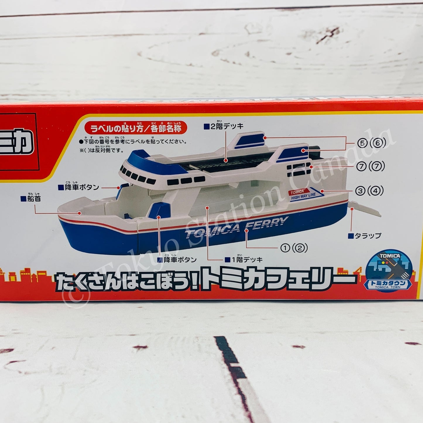 TOMICA Town TOMICA Ferry 4904810169031