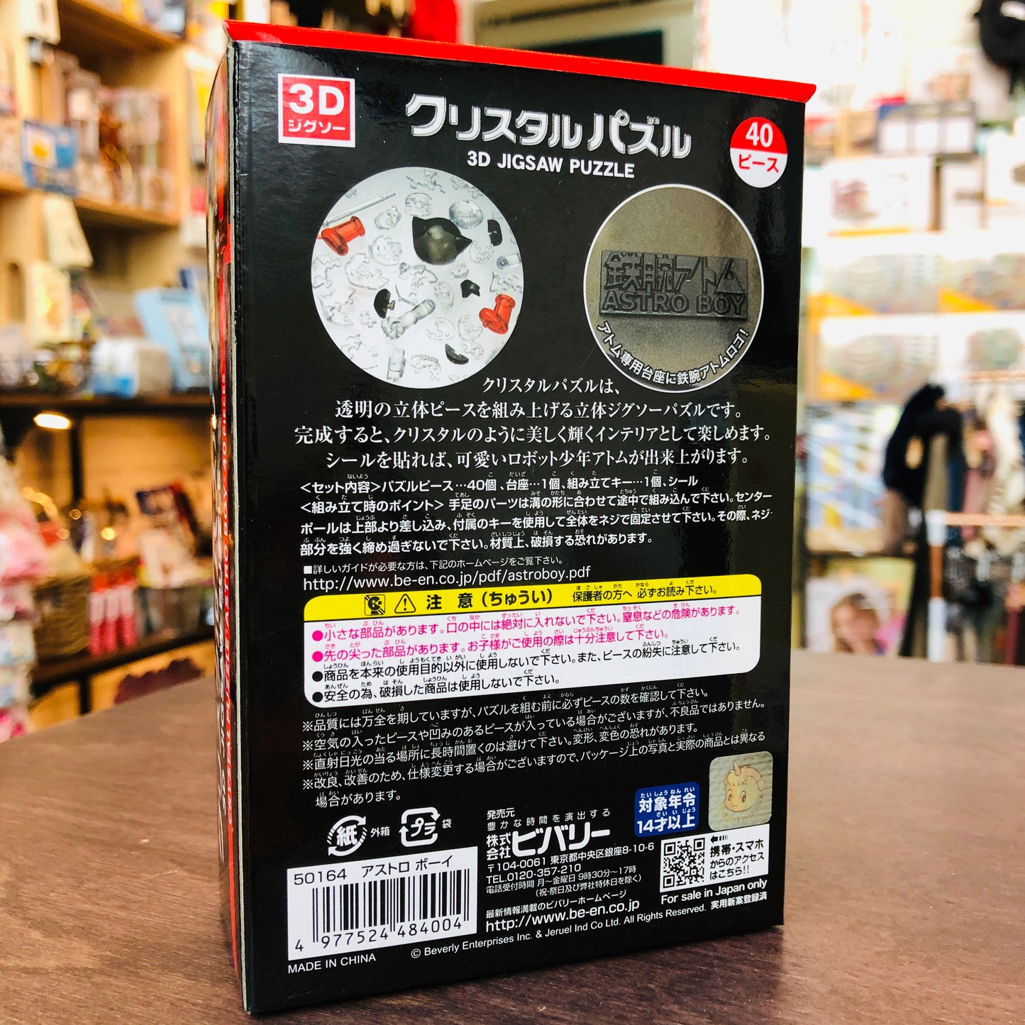 3D Jigsaw Puzzle Astro Boy 40 pcs 50164