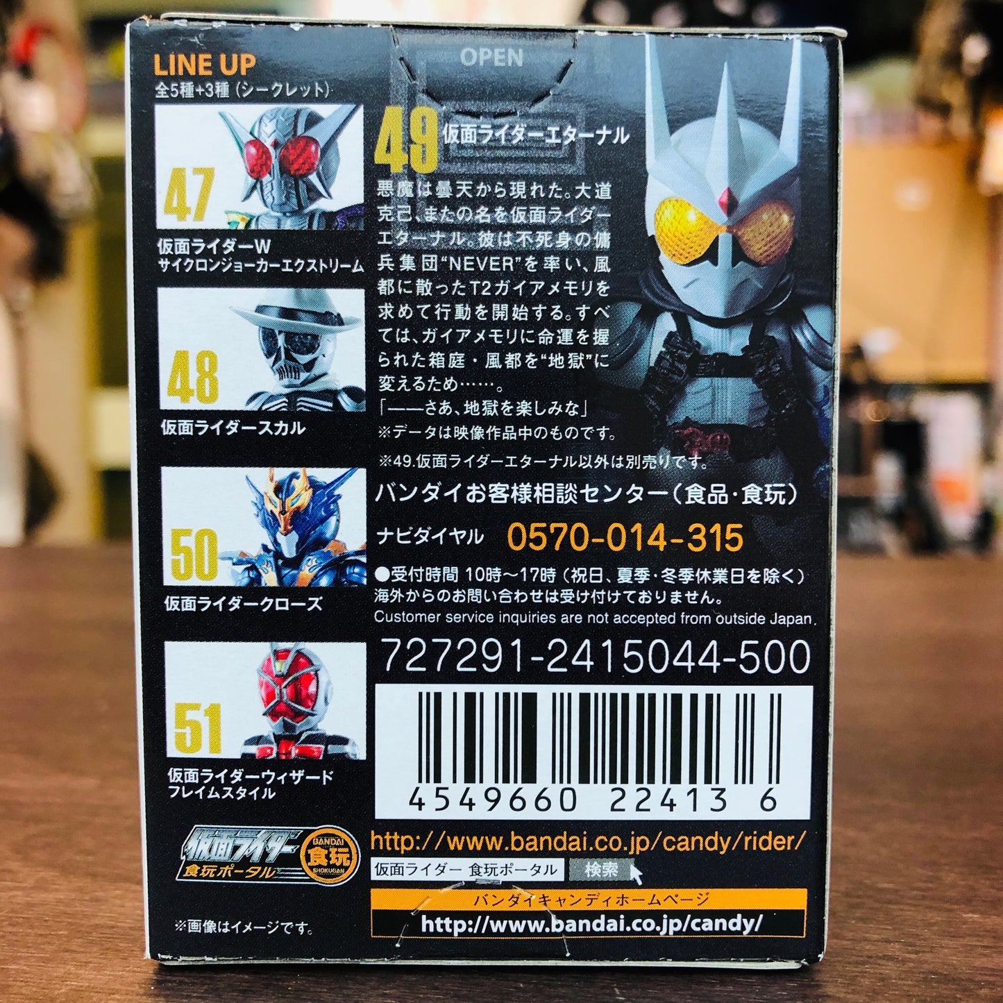 Kamen Rider Converge #9 - Masked Rider Eternal 49