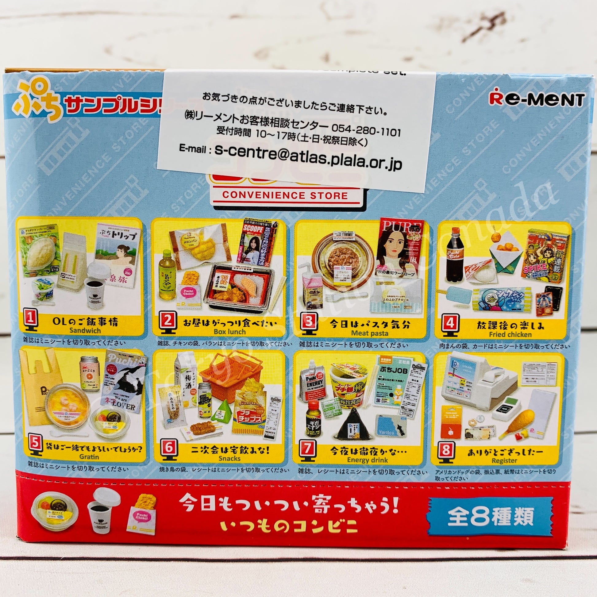 Re-MeNT Petit Sample Convenience Store Always by Your Side Complete set of 8 (Miniature Craft) 4521121506050
