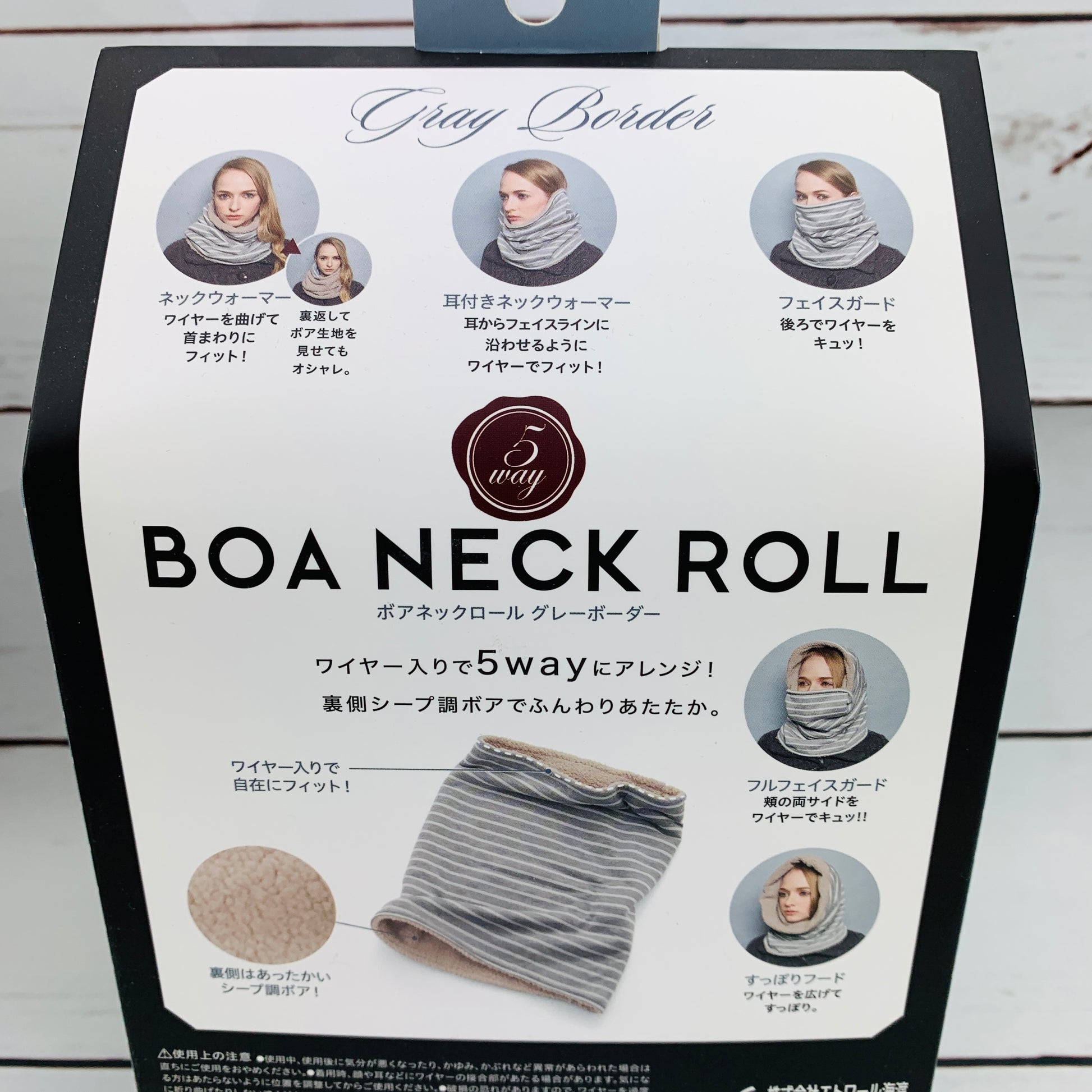 BOA 5 Way Neck Roll - Gray Border