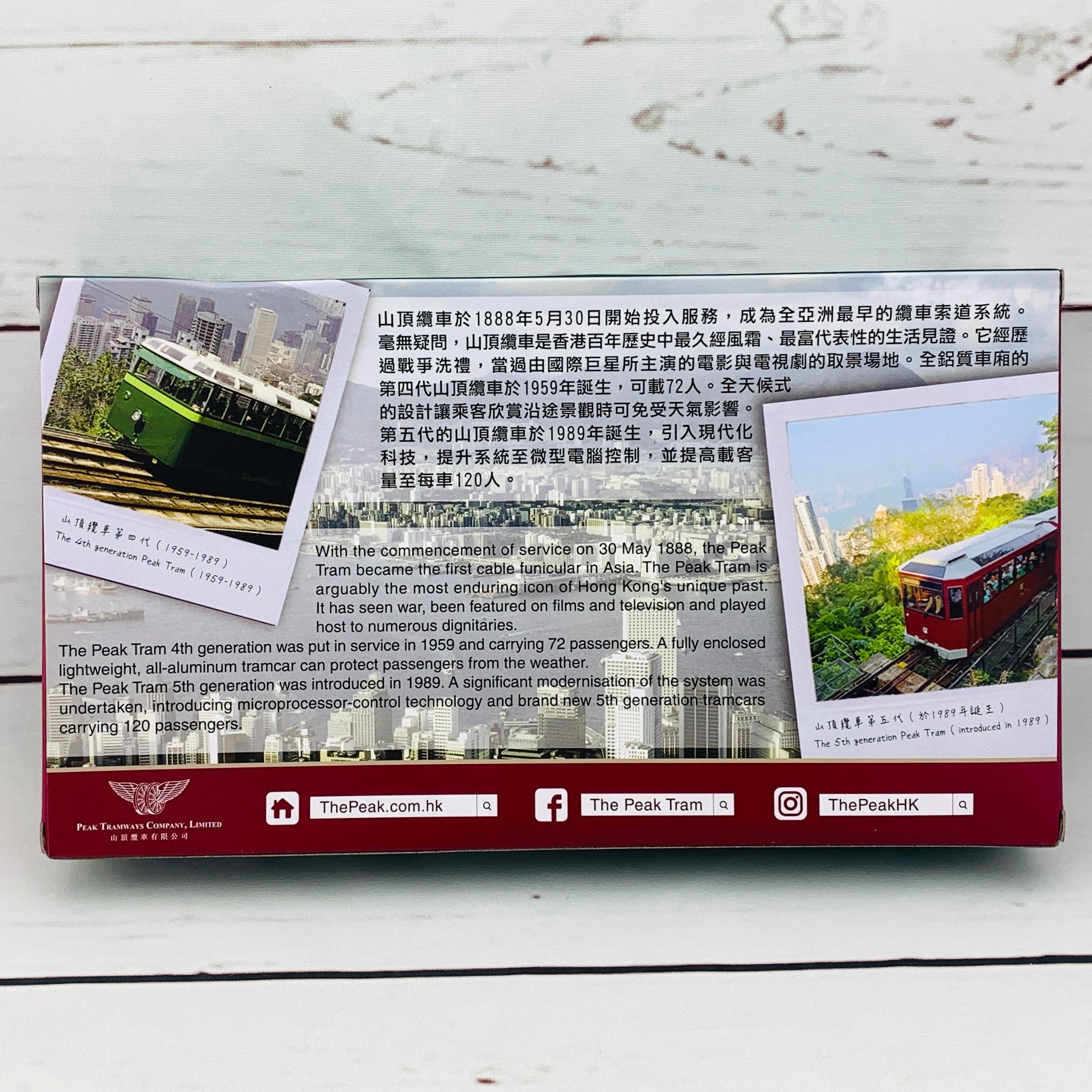 Tiny 微影 The Peak Tram 4th and 5th Generation Models 山頂纜車 第四及第五代套裝（連兩個斜台）ATBS130