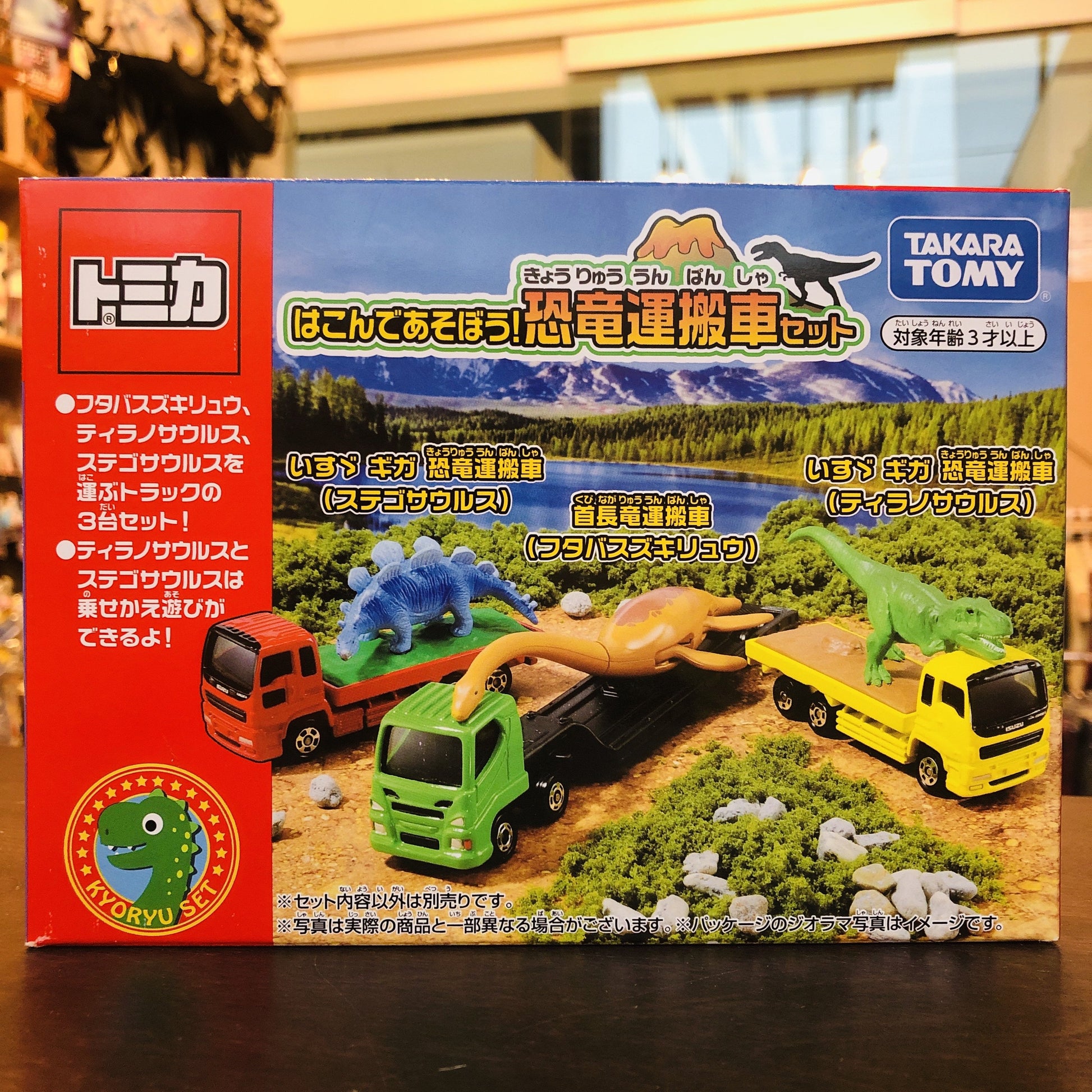Tomica Dinosaur Transporter Set