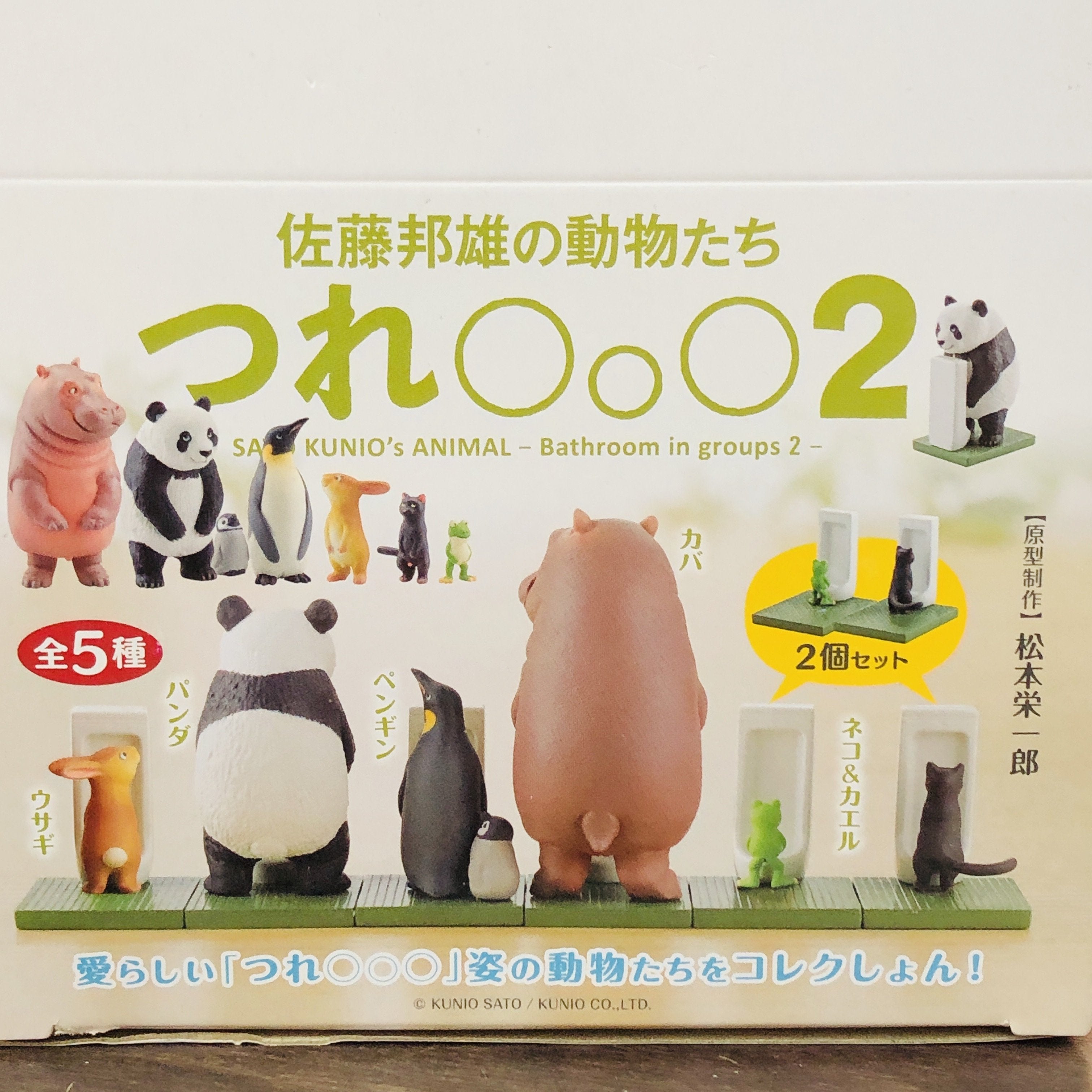 おもちゃ otani-sayo miniQ Sato Kunio's Animal Bathroom in Groups 2 Blind Box by